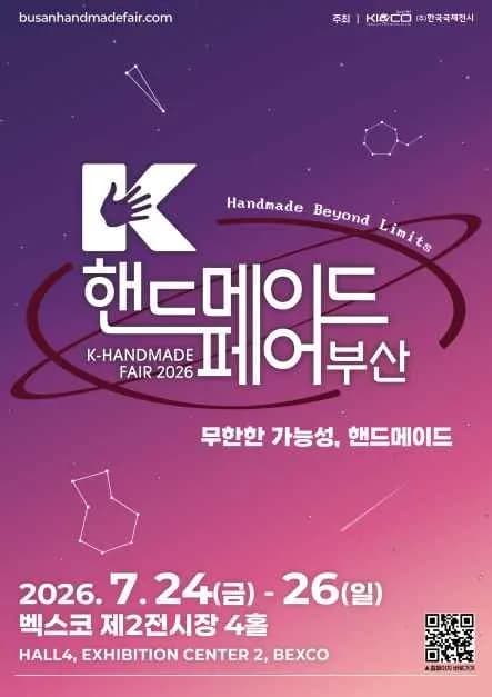 K-Handmade Fair Busan 2026