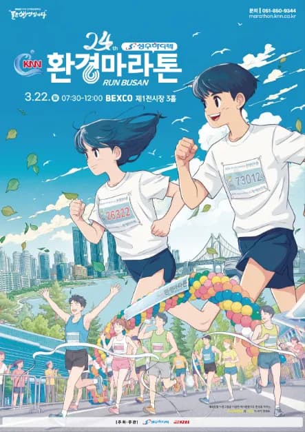 第24届 成宇高科技杯 KNN 环保马拉松