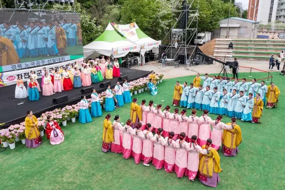 차전장군 노국공주축제