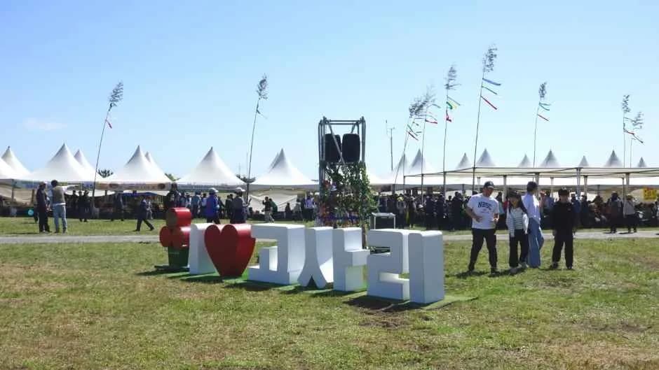 漢拏山清浄ワラビ祭り